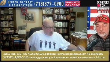 3360 "ШКОЛА 2028: ГДЕ НАШ ЗАКОНЧИТСЯ ЗОЛОТОЙ ВЕК" - LIVE С АЛЕКСЕЕМ ОРЛОВЫМ (СЕВ. КАРОЛИНА)