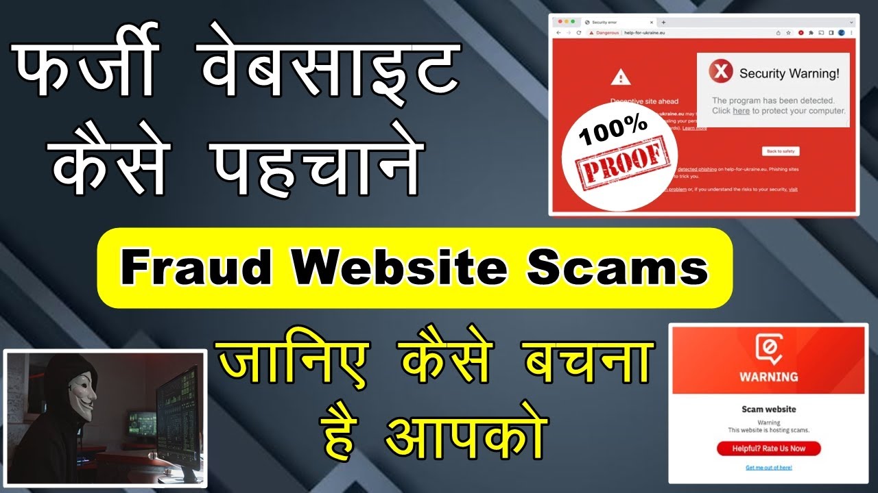online shopping fraud kya hai | online shopping fraud se kaise bache | fake shopping websites india