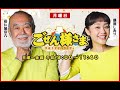 【安仁屋さんと乙藤さんのすれ違い】ごぜん様さま　２１．１１．０８