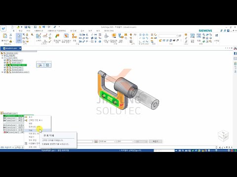 [SOLID EDGE 2020 Video Tutorial] Section 10-3. Working with Pathfinder in Assembly Environment