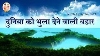 AIVV ll 3694- दुनिया को भुला देने वाली बहार VCD 1975 #aivv @A1SPIRITUALUNIVERSITY