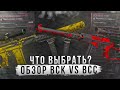Обзор ВССм и ВСК-94: минусы и плюсы - СТАЛКРАФТ | STALCRAFT: X