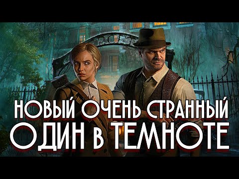 Новости об Alone in the Dark Remake - Актеры, Разработчики, Новые Геймплейные Кадры