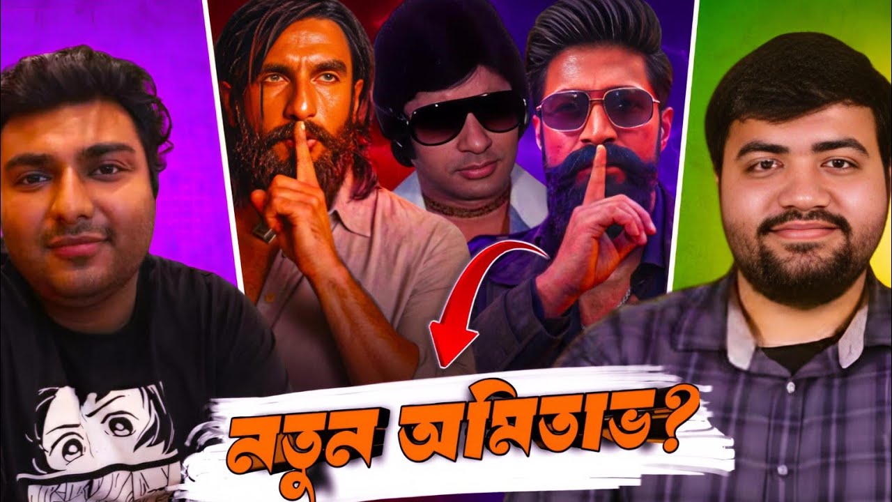 The Bachchan Formula (Also Dhurandhar Vs Toxic) feat @aritrasgyan 