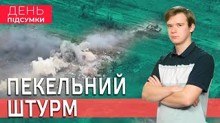 Мінус 22 БЛЯШАНКИ росіян, СОХНЕ ЛИМАН на ТОТ, ЗАГИБЛА і 2 поранених FPV-дронами |День Підсумки 21.10