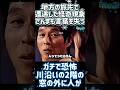 👻 【ガチで恐怖】川沿いの旅館の2階の窓の外に人が…!? 木村拓哉が明かす「地方の旅先で遭遇した怪奇現象」にさんまも言葉を失う!