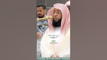 ضربت عليهم الذلة أينما ثقفوا_سورة ال عمران_صلاة الفجر 24 ربيع الآخر 1447هـ_الشيخ بدر التركي_#quran