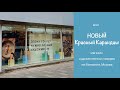 VLOG: ИДЕМ В ОГРОМНЫЙ НОВЫЙ ХУДОЖЕСТВЕННЫЙ МАГАЗИН. Красный Карандаш на Якиманке, Москва