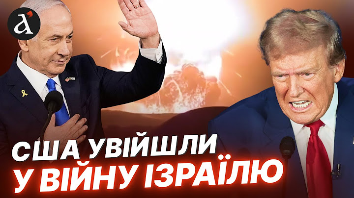 США неочікувано ОБСТРІЛЯЛИ ІРАН! Знищено головні обʼєкти Тегерану