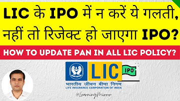 LIC IPO Update | How to Update PAN in LIC Policy Online | How to check Pan card status in LIC Policy