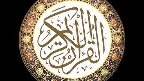 تلاوة فوق الخيال للقارئ وديع بن حمادي اليمني من سورة سورة مريم   YouTube