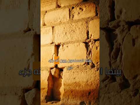 History Pulse نبض التاريخ حائط المبكى الصراع على القدس 