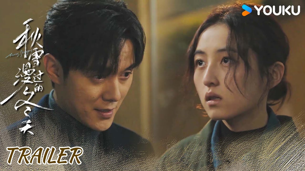 MULTISUB【秋雪漫过的冬天 Loving Strangers】预告EP23-26：家齐成功当选副总！遇安为不拖累家齐竟辞职 | 赵又廷/张子枫/江一燕/张超 | 都市剧情 | 优酷 YOUKU