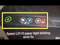 Epson L3110 paper light blinking or Paper jam (but no paper) error fix