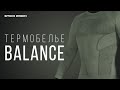 [Stich Profi] Термобелье Balance