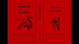 talo dshafro - ܛܠܐ ܕܫܰܦܪܐ