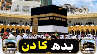 🔴 Hajj Live 2026 | Kaaba Live Now 🕋 | Makkah Haram Sharif Today | 20 May