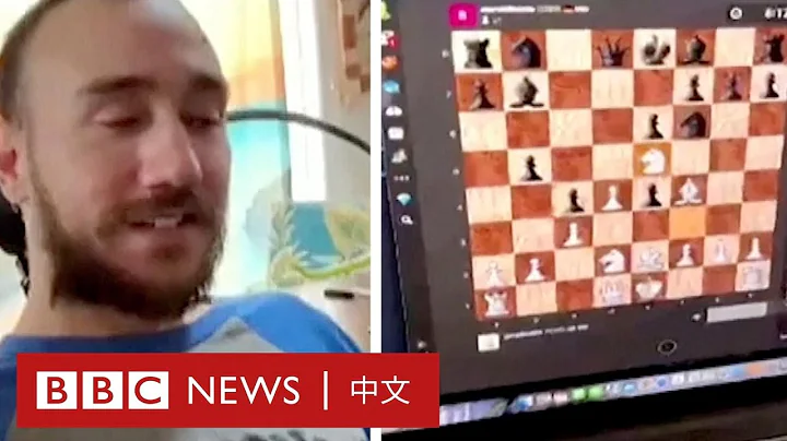 马斯克Neuralink“入脑芯片”首名植入患者 直播玩线上象棋－ BBC News 中文 - 天天要闻