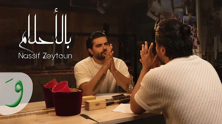 Nassif Zeytoun - Bel Ahlam [Official Music Video] ...