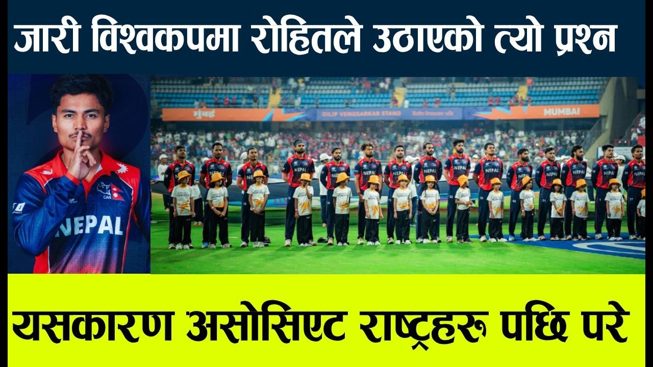 cricket news। रोहितको यो प्रश्नले आइसिसि र बिसिसिलाई पनि सोच्न बाध्य बनायो, डारेनले दिए पुर्ण साथ ।