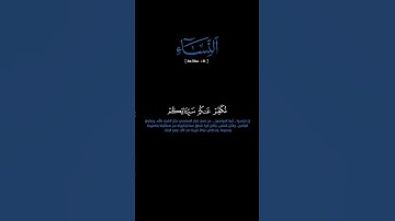 سورة النساء: الآية [٣١]#القرآن_الكريم#الفرقان #سورة_النساء#محمد_اللحيدان #قرآن#قران_كريم#تلاوة