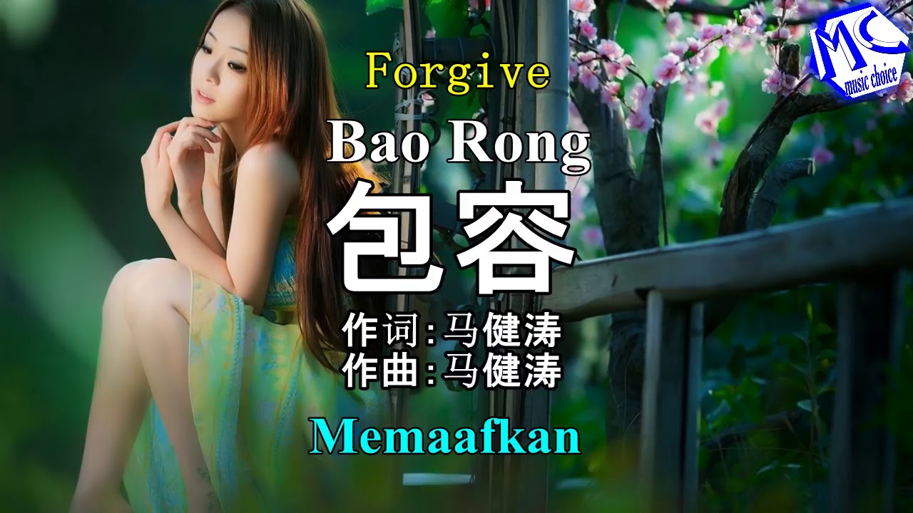 Bao Rong * Memaafkan - YouTube Music