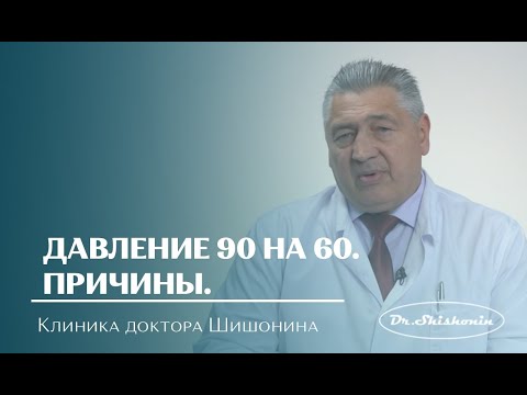 Давление 90 на 60.