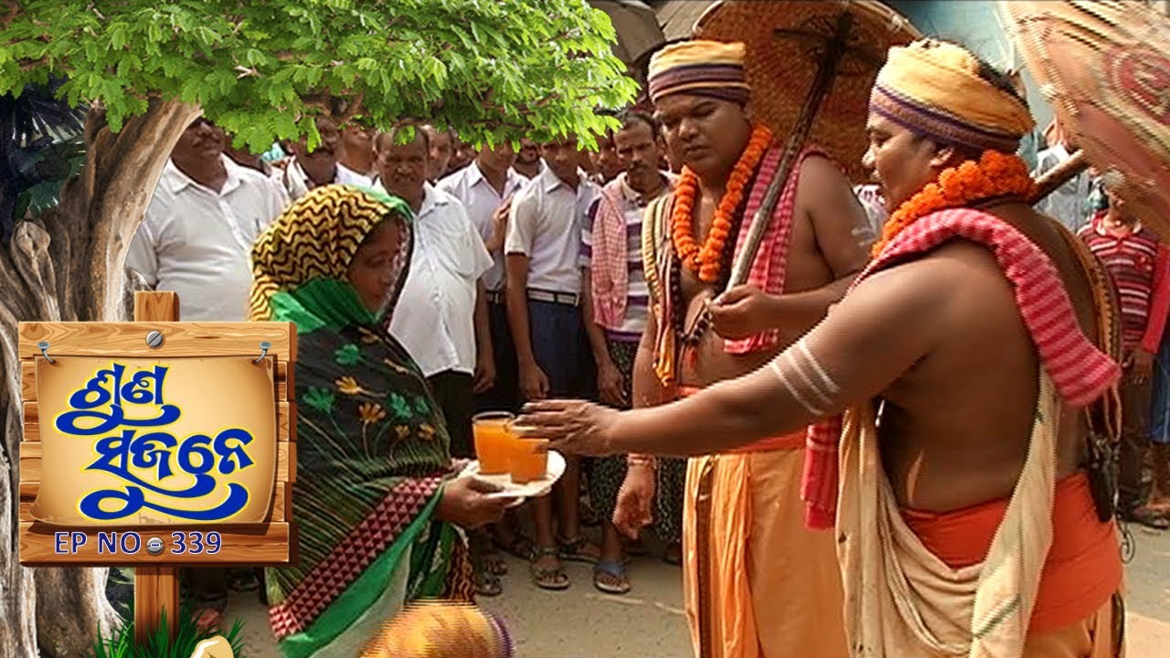 Suna Sujane Ep 339 | ରଗଡ଼ିପଡା, ବଡ଼ମ୍ବା କଟକ | Ragadipada, Badamba Cuttack