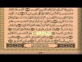 جزء عم مع تتبع الآيات بصوت شيخ ياسر الدوسري 