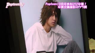 POP10月号まあぴぴの卒業メモリアル特集