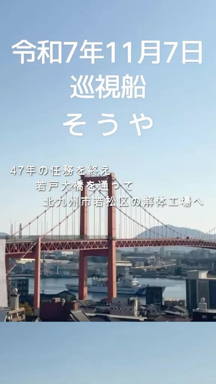 若戸大橋 LIVEカメラ 北九州 Japan's Red Bridge LIVEcam - YouTube