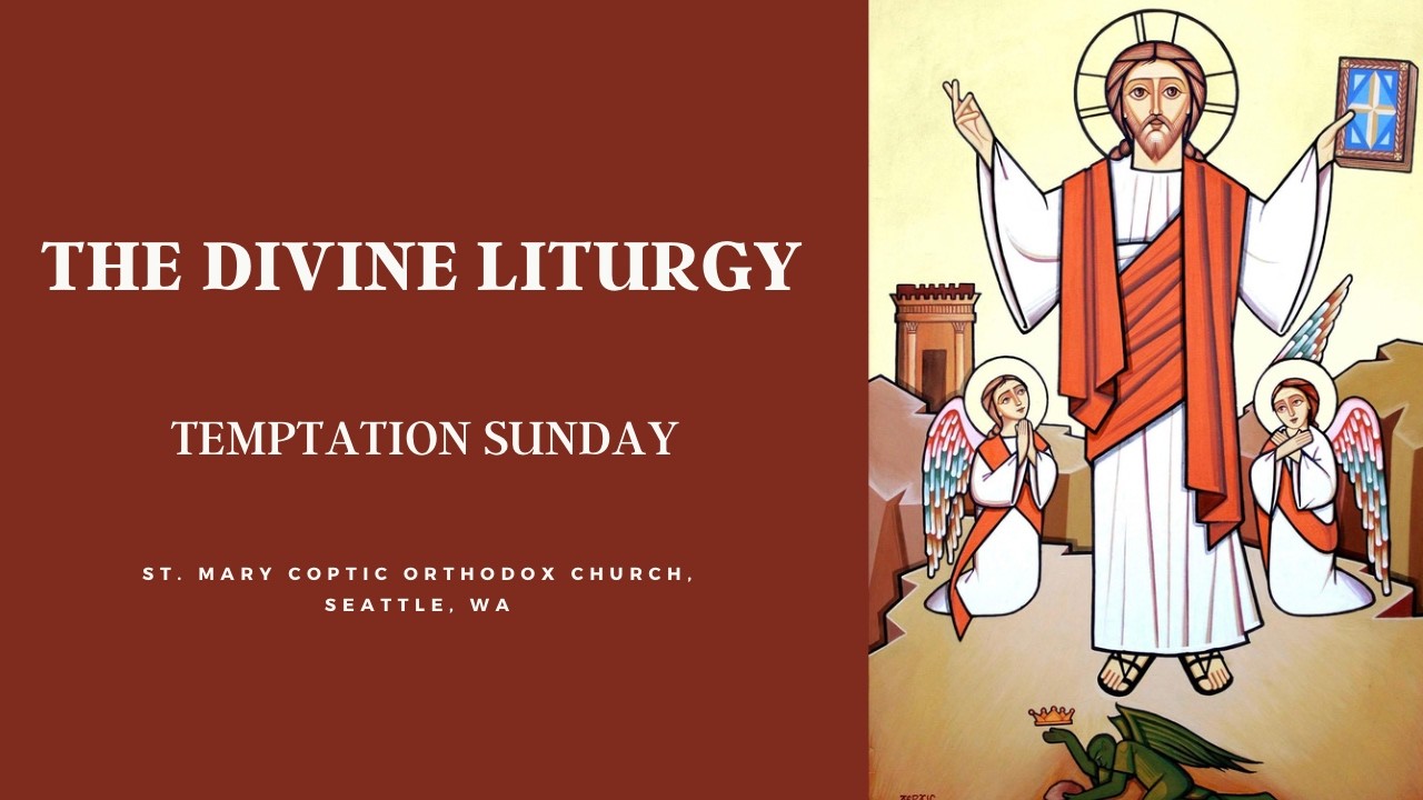 Divine Liturgy l 2nd Sunday of the Great Lent l Temptation Sunday - 03/01/2026