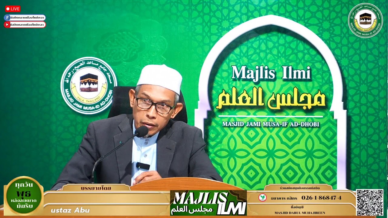 majlis ilmi