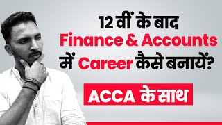 Careers After 12th with ACCA | How to Choose Careers?