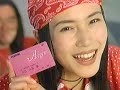 懐かしいCM　1993年　9月25日　21:02~22:54