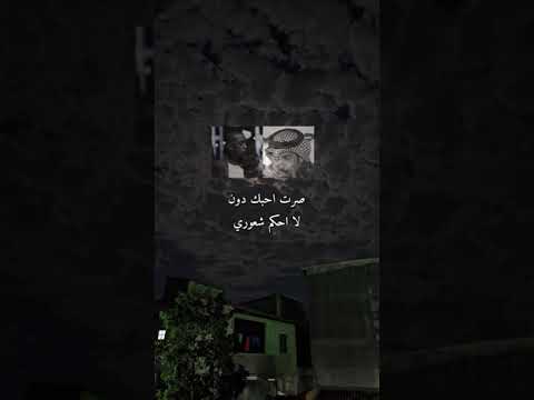 اعزك لو انك جرح ومج