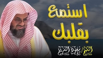 من اجمل الليالي التي ابدع فيها الشيخ سعود الشريم تلاوة من سورتي الأنفال والتوبة  ليلة ٩ رمضان١٤٤٠هـ