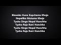 Hatne Hoina Dati Ladne(Cover by Axix) Lyrics Video Mp3 Song