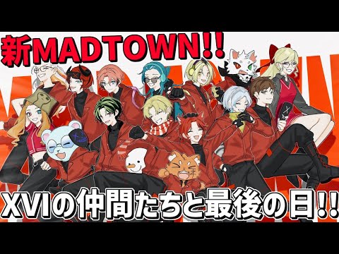 MADTOWN最終日、みんな本当にありがとう!!『 Grand Theft Auto V 』【 エビオ/にじさんじ 】 video thumb