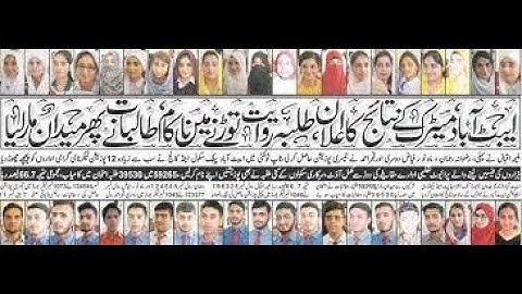 bise abbotabad announce date of matric and inter result 2021| result date bise abbotabad 2021| 2021|