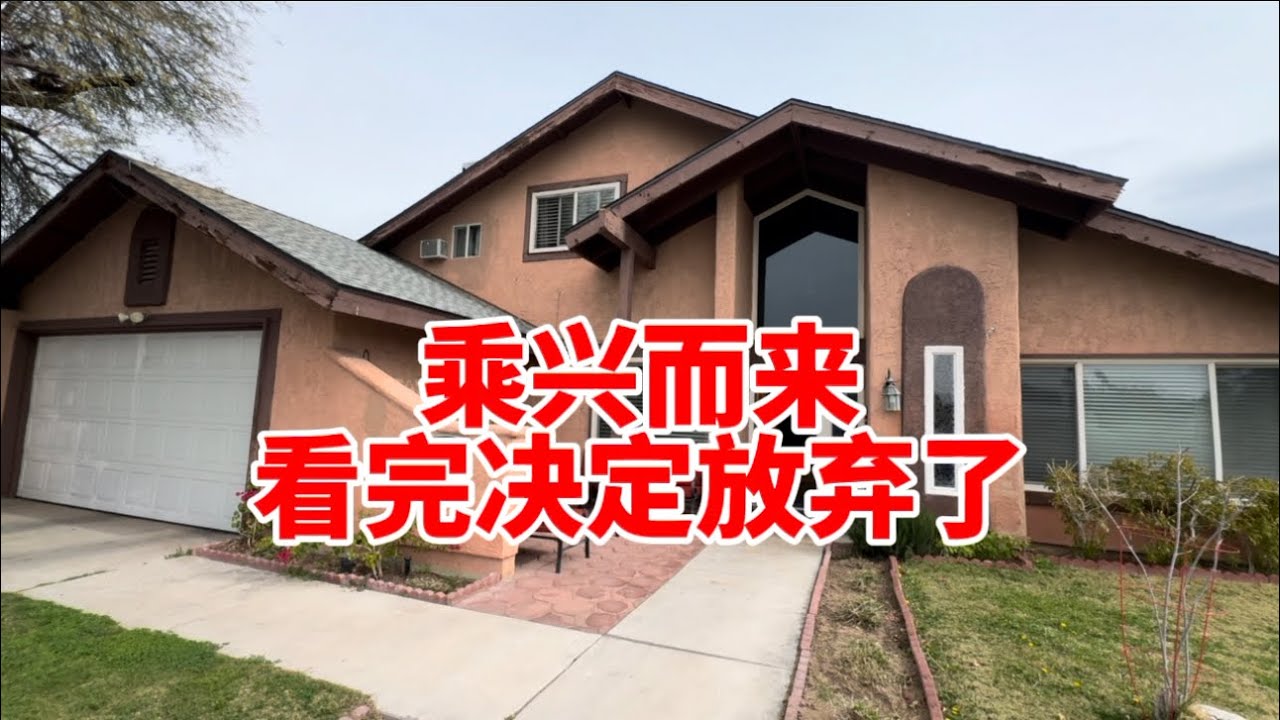 据说有三个加建！老西南 2139尺 四房三浴 无HOA 要价49万9 