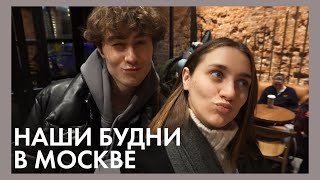 64; life: РАЗГОВОР С БЫВШИМ. СЪЕМКА ДЛЯ GUCCI