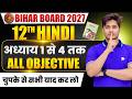 12th Class Hindi Objective 2027 | Hindi Class 12 Vvi Objective Questions 2027 | Hindi Bihar Board