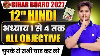 12th Class Hindi Objective 2027 | Hindi Class 12 Vvi Objective Questions 2027 | Hindi Bihar Board