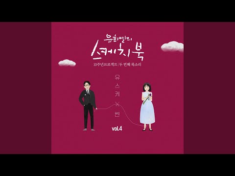Youtube: Hee Jae / Ben