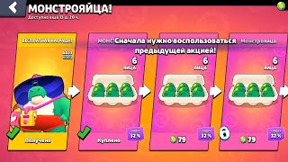 Ломаем Яички Годзиллы за 79 гемасиков в Brawl Stars😨😎🤟