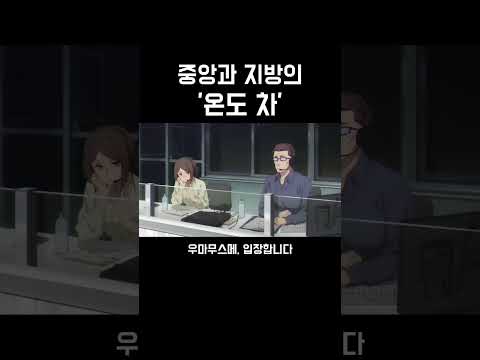 차우마