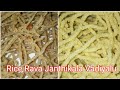 Rice Ravva Janthikala Vadiyalu in 2 types l Sun Dried Rice Papad l Rice Fryums l Nukala Janthika Vad