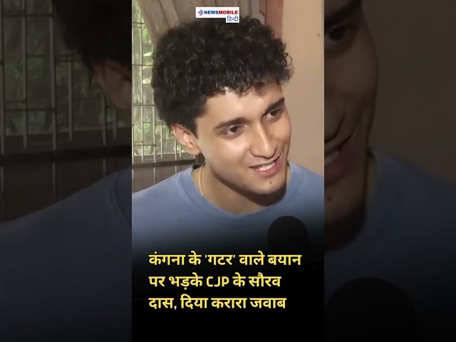 Gen-Z विवाद: कंगना रणौत के बयान पर CJP प्रवक्ता का पलटवार