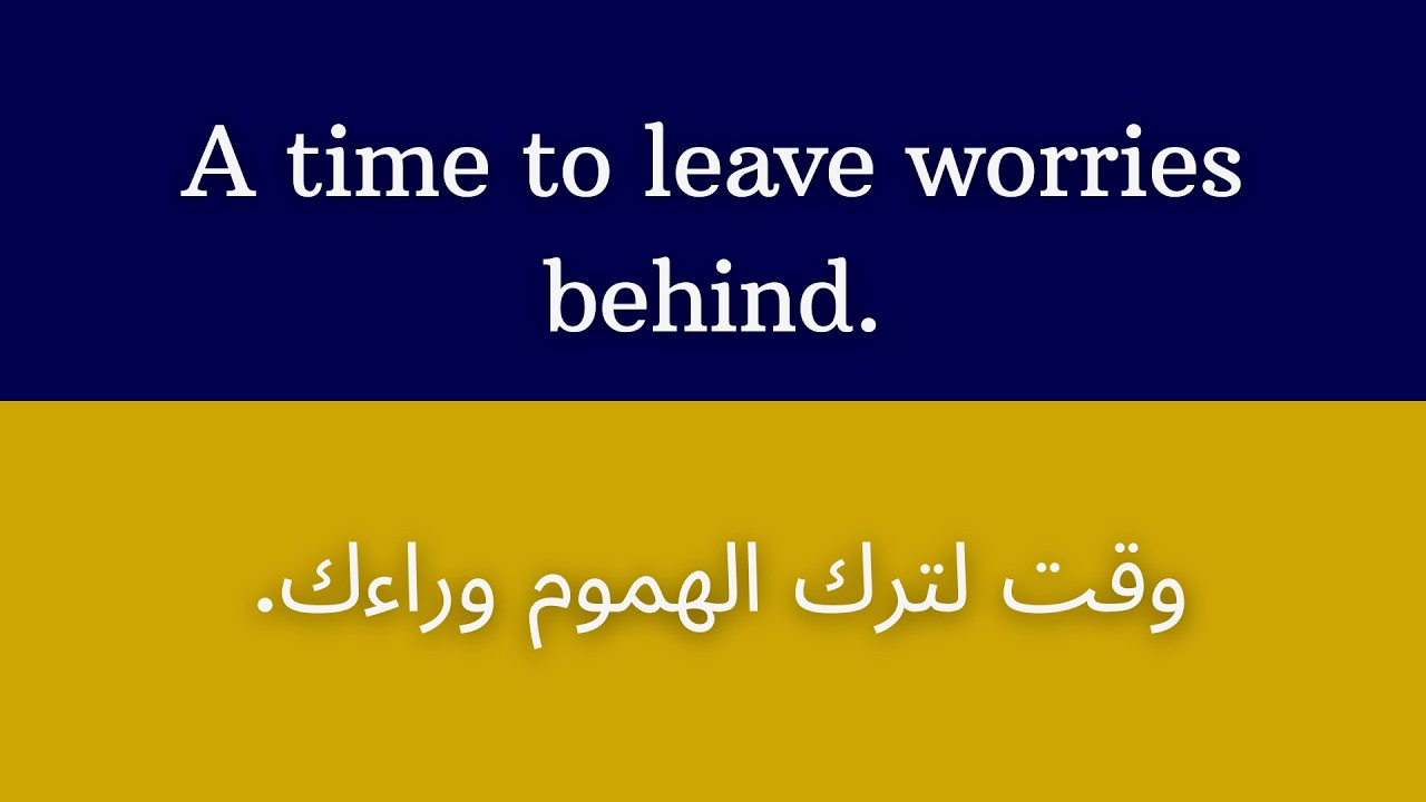 تعلم عبارات إنجليزية أساسية للسنة الجديدة | دروس إنجليزية للعرب